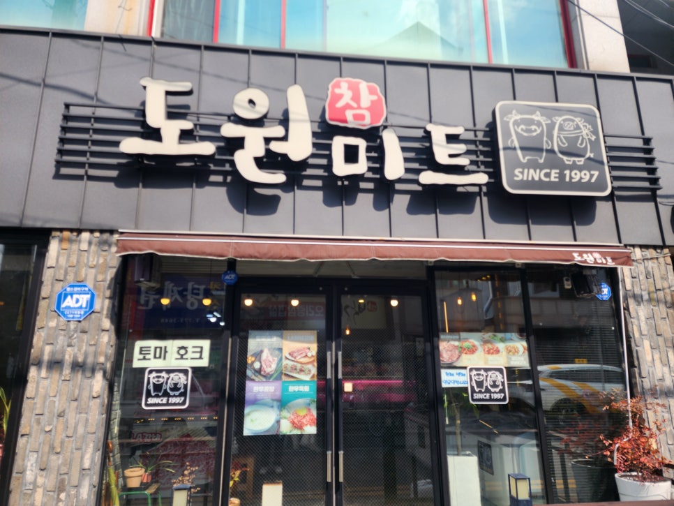 단지정육점 이미지
