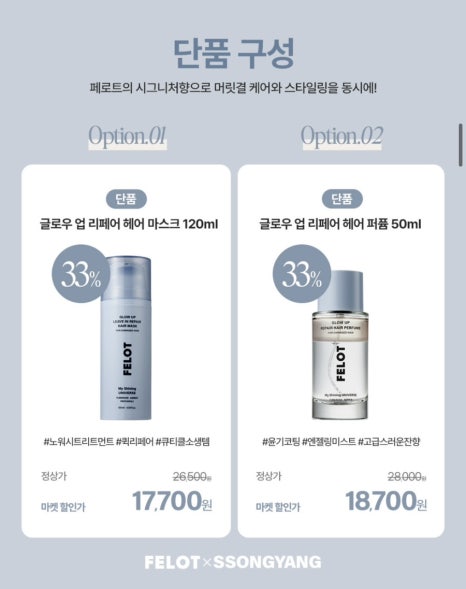 글로우업헤어 이미지