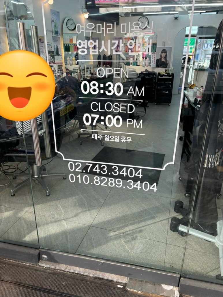 여우머리미용실 이미지