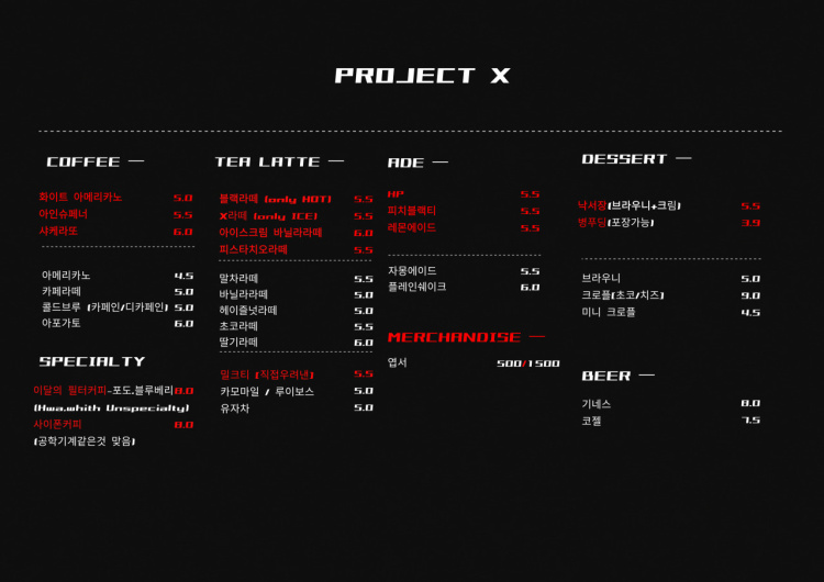 프로젝트엑스 이미지
