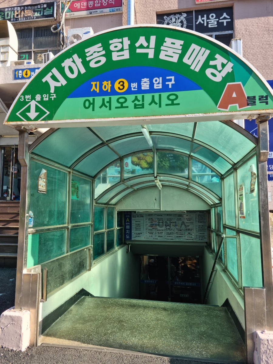 한소반탕마을 사진 7