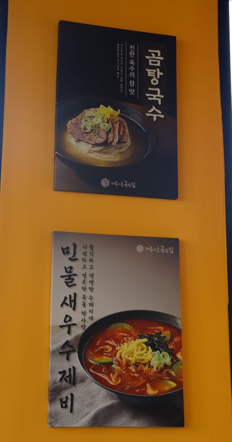 해룡마을국수집 이미지
