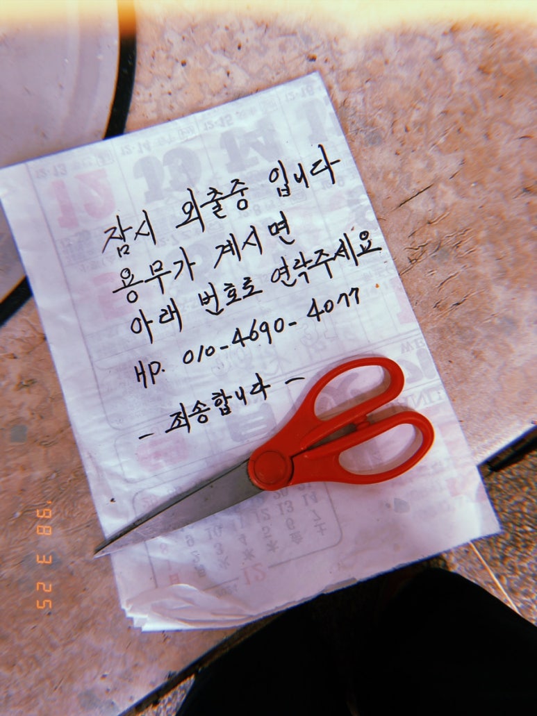 서문떡방앗간 이미지