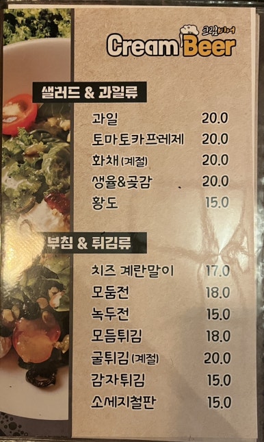 크림비어 사진 6