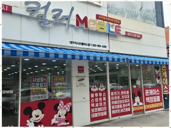 파트너모바일 이미지