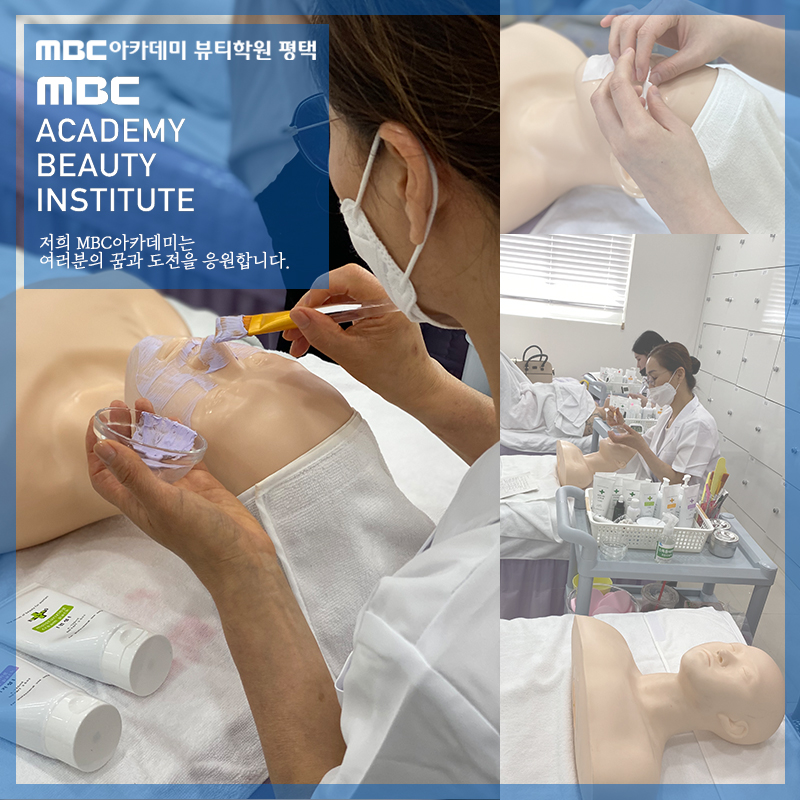 온:피부미용아카데미학원 이미지
