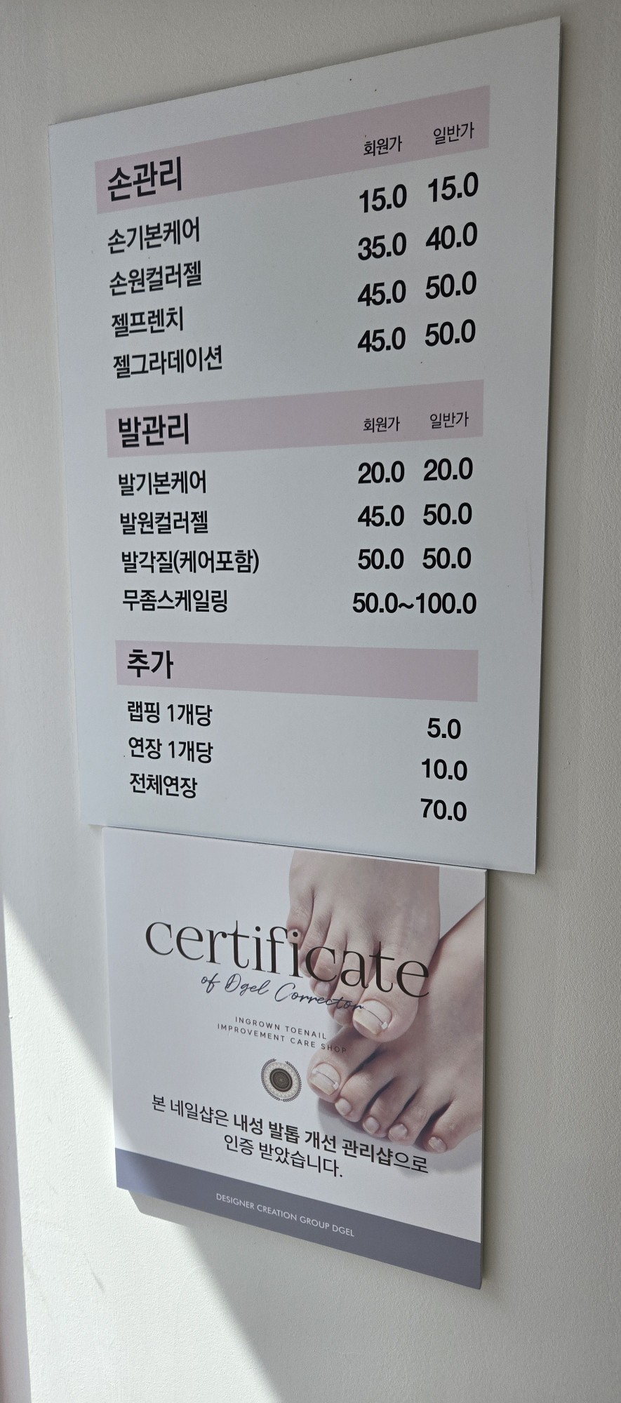 네일이예쁘다 문학본점 이미지