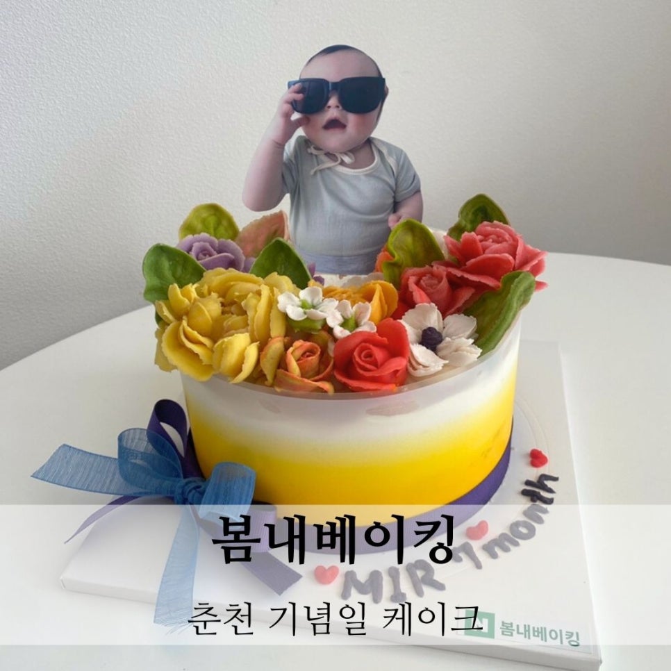봄내베이킹 이미지