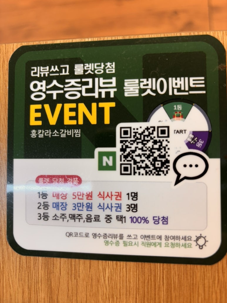 홍칼라소갈비찜 이미지