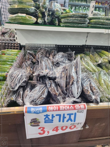 신선농수산물유통 이미지