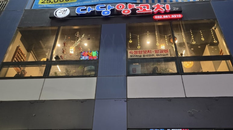 다담양꼬치 이미지