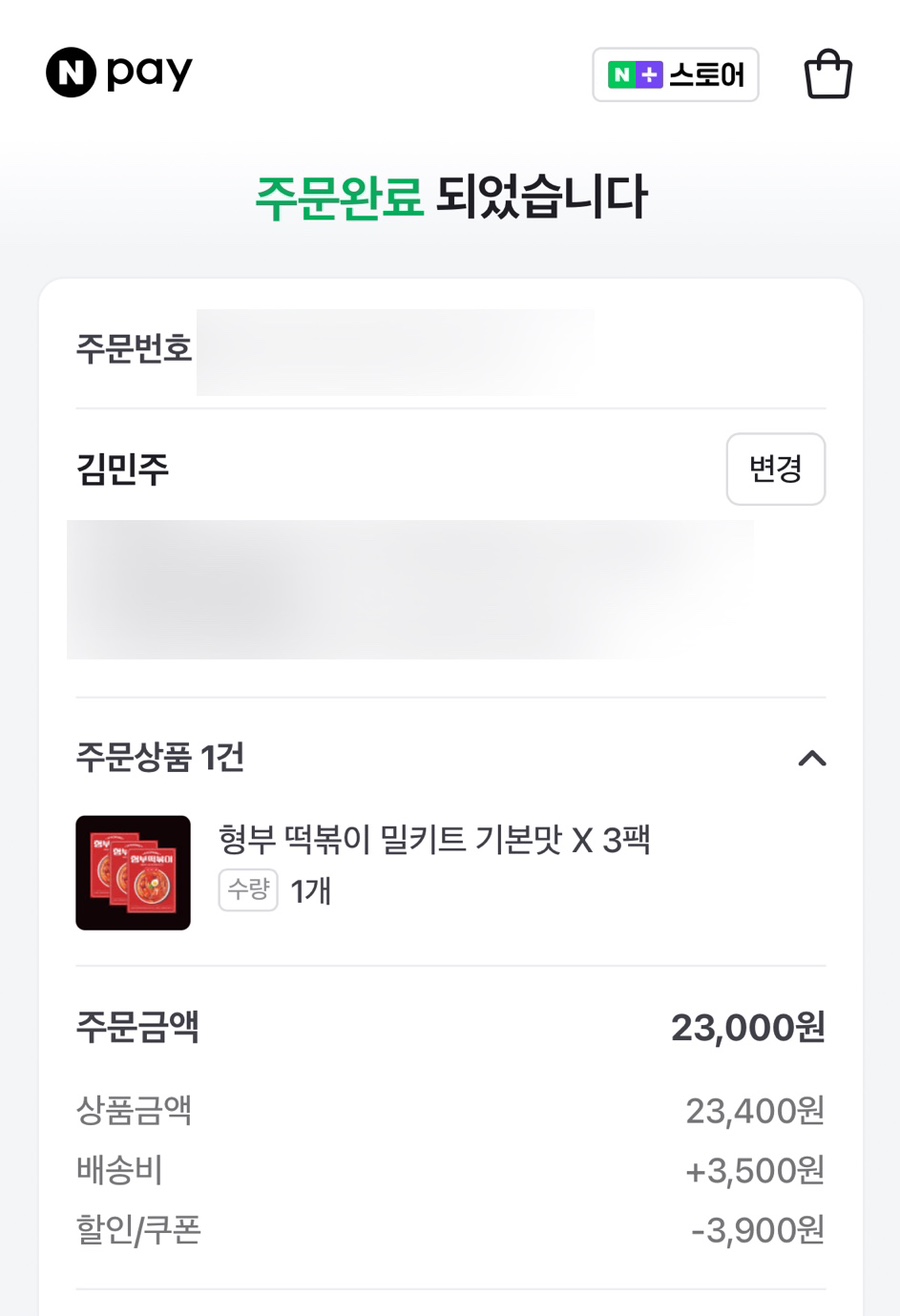경선떡볶이 이미지