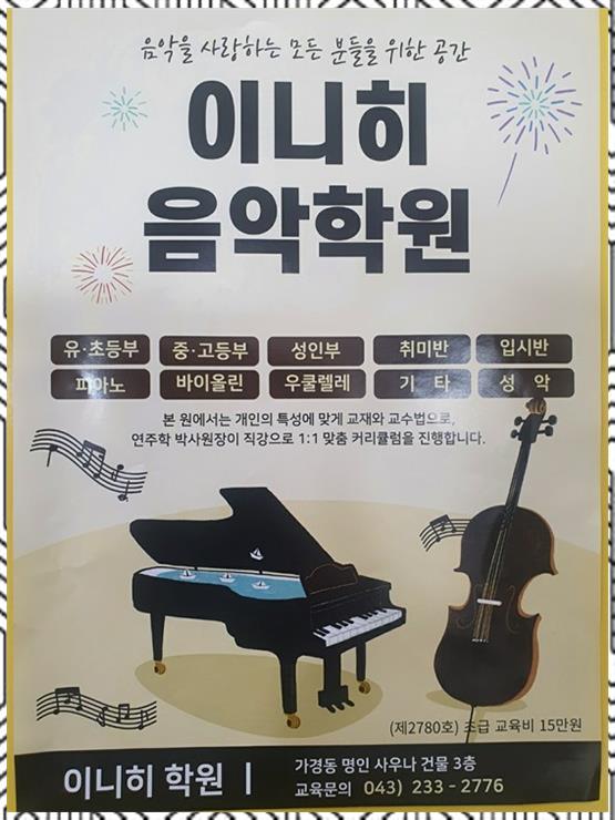 이니히피아노 이미지