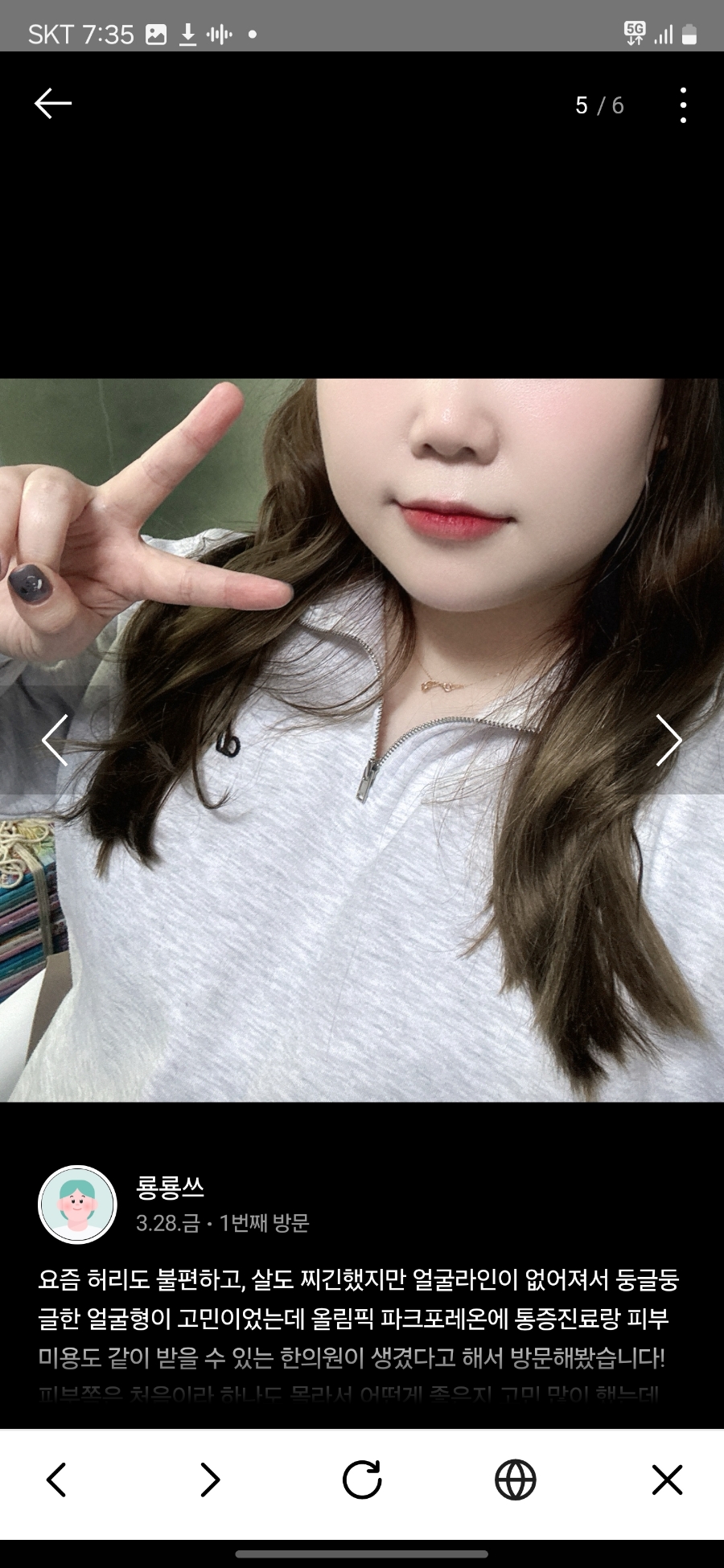 오다한의원 이미지