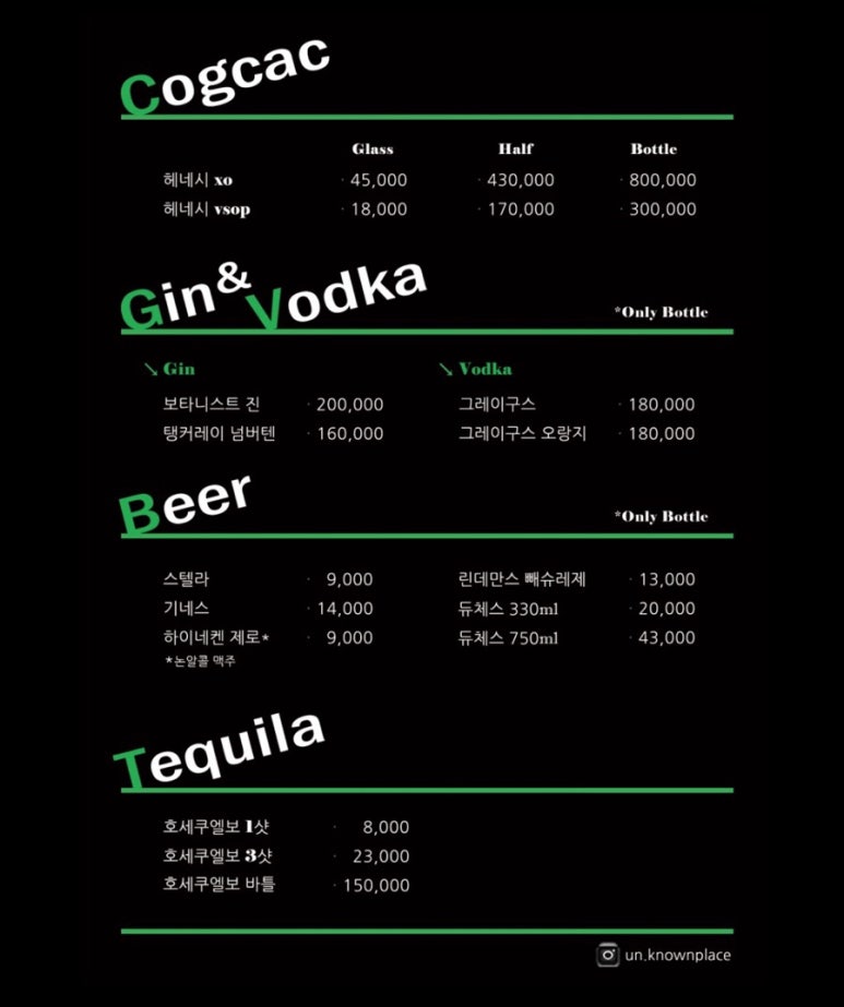 모르는곳제주혼술바 이미지