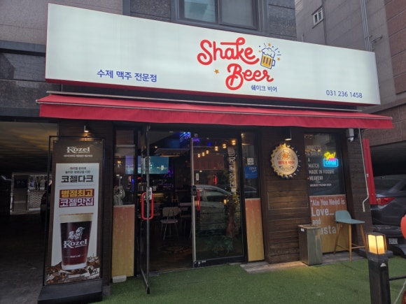 쉐이크 비어 이미지