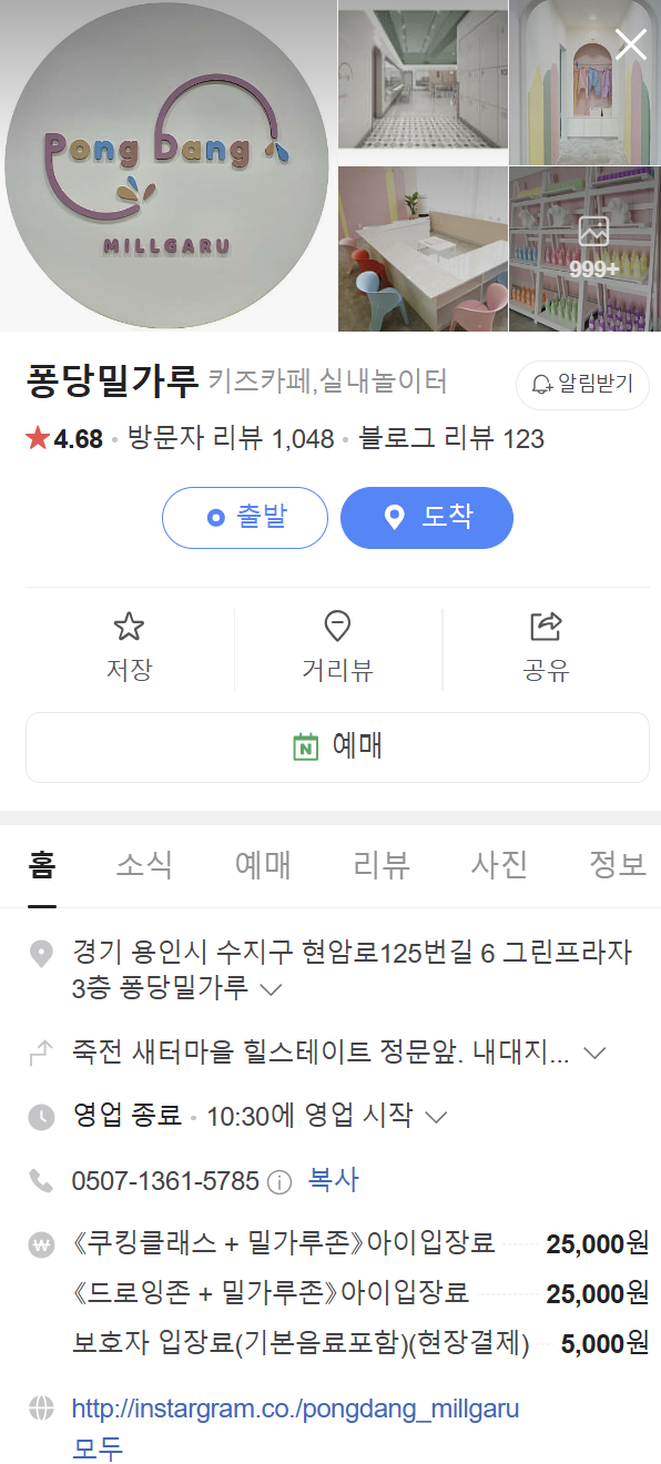 퐁당밀가루 이미지