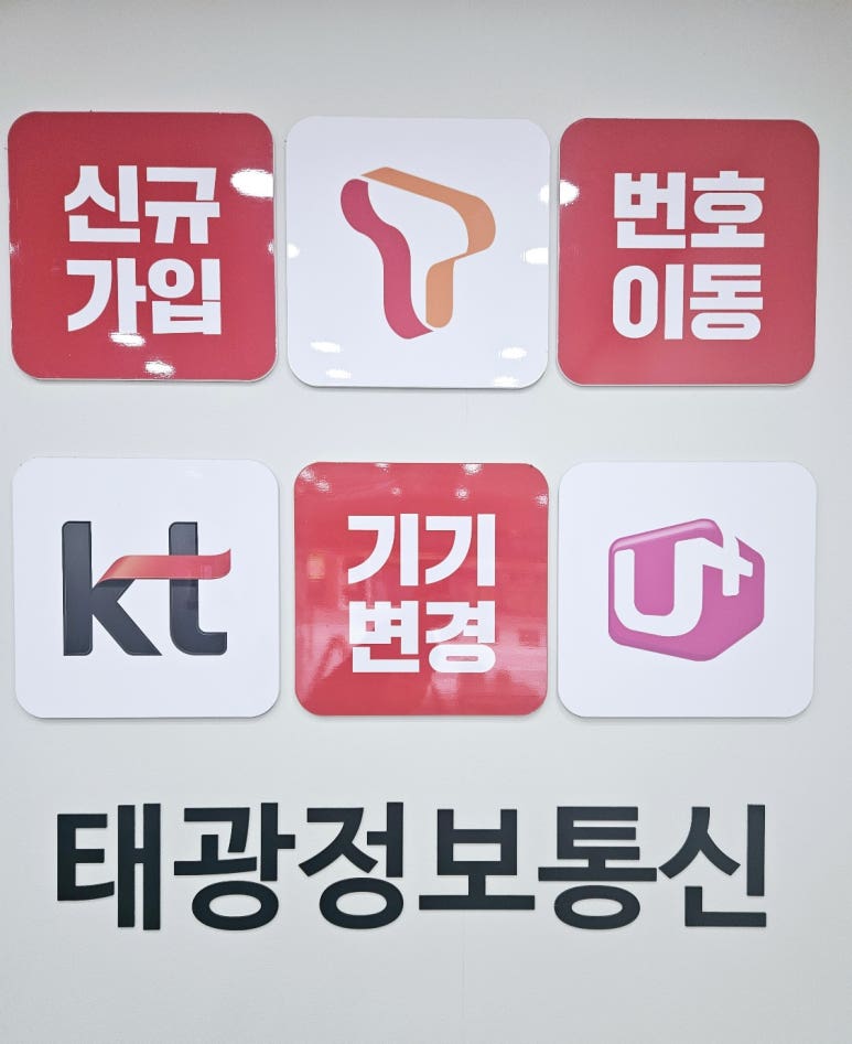 태광통신 이미지