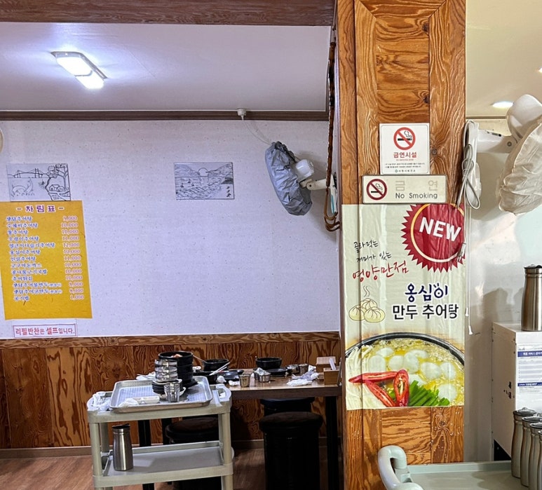 샛담추어탕 이미지