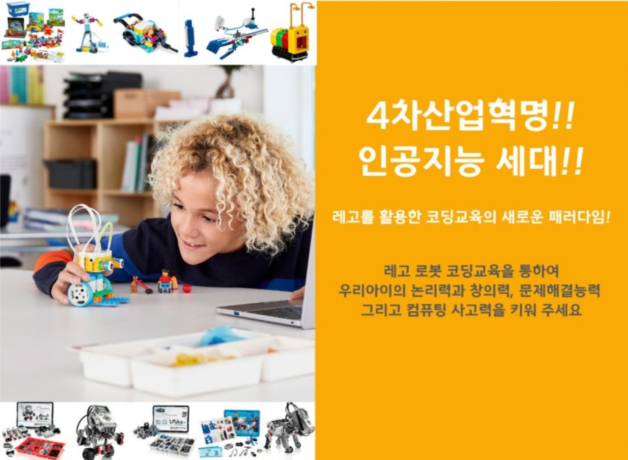 스마트러닝로봇학원 이미지