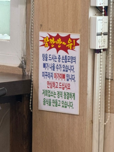 원주추어탕 이미지