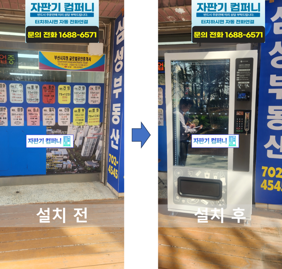 삼성중매점 이미지