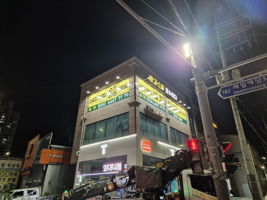 청춘간판 이미지