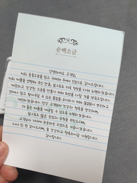 순백결정 이미지