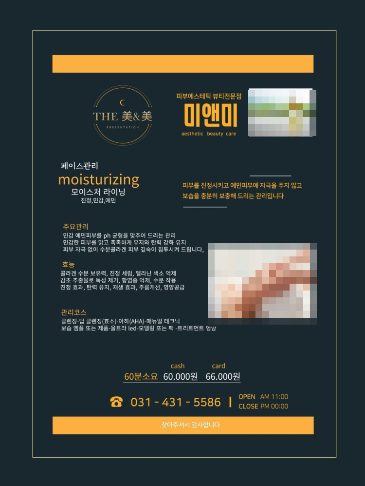 미앤미테라피 이미지
