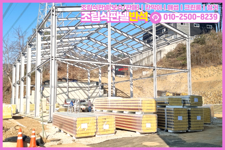 제일판넬 이미지