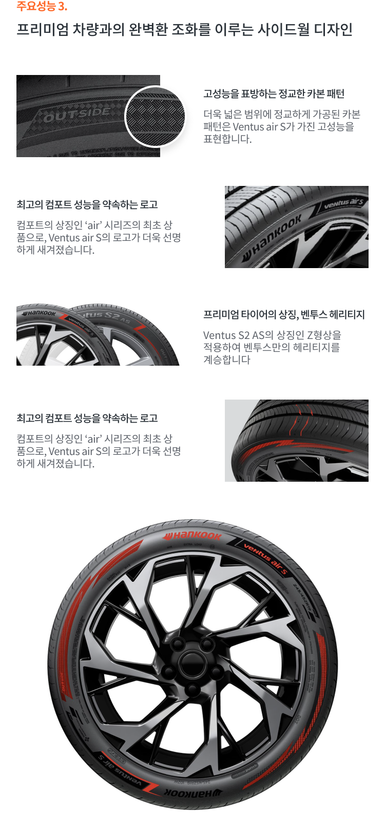 혜성타이어 이미지