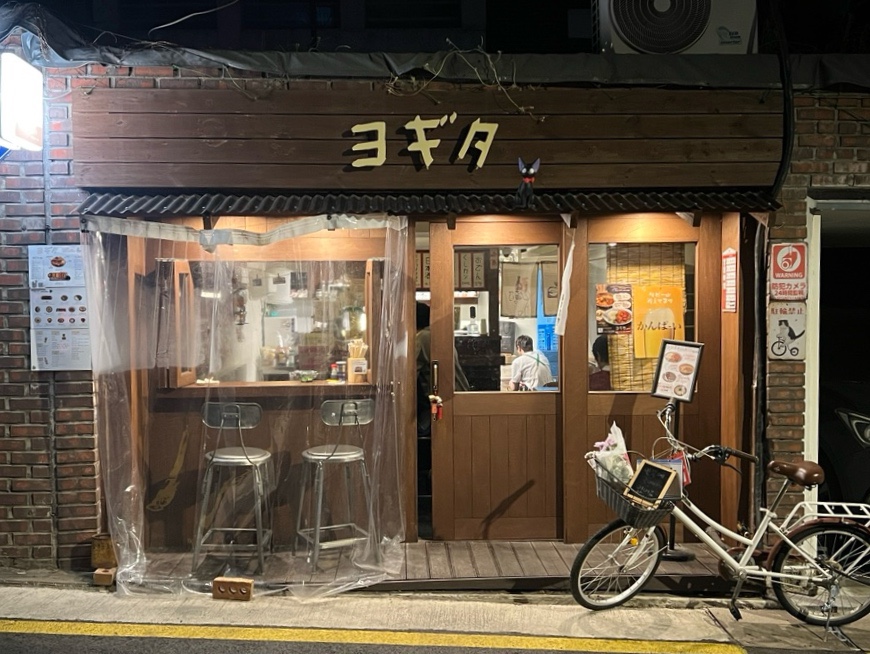 요기따 이미지