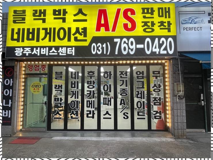 블랙박스서비스센터 이미지