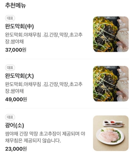한성횟집 이미지