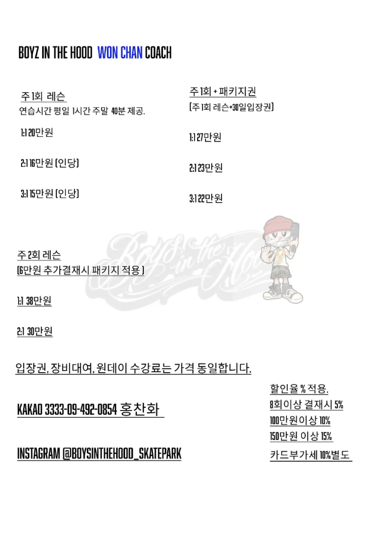 보이즈인더후드 이미지