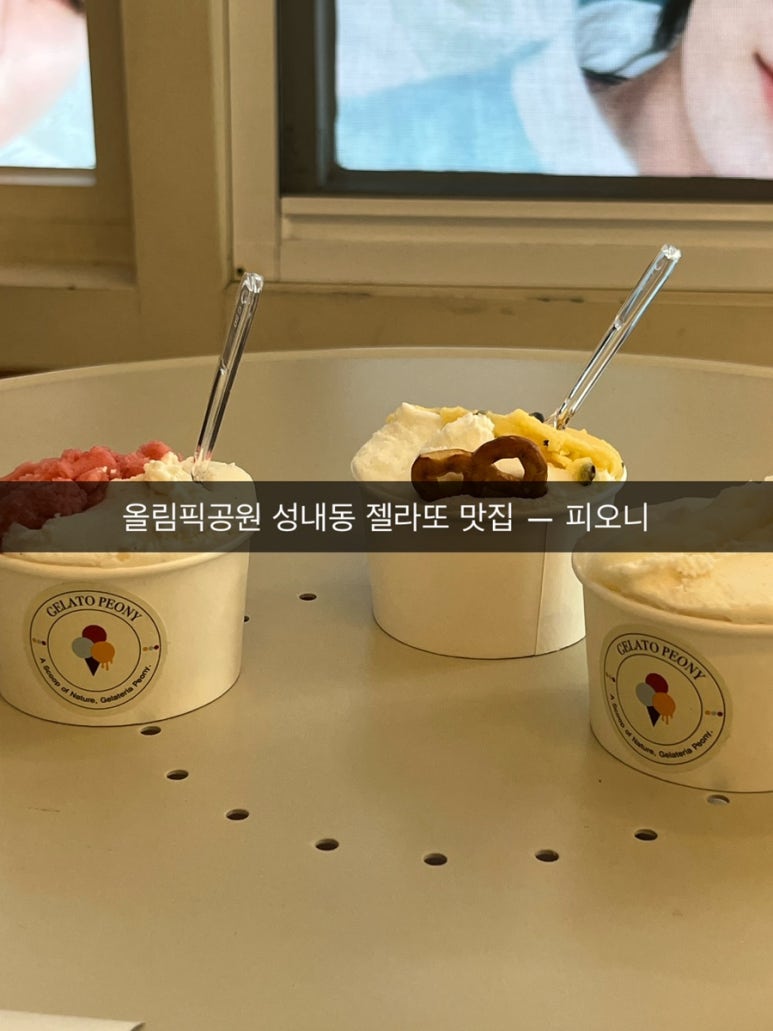 젤라떼리아피오니 이미지