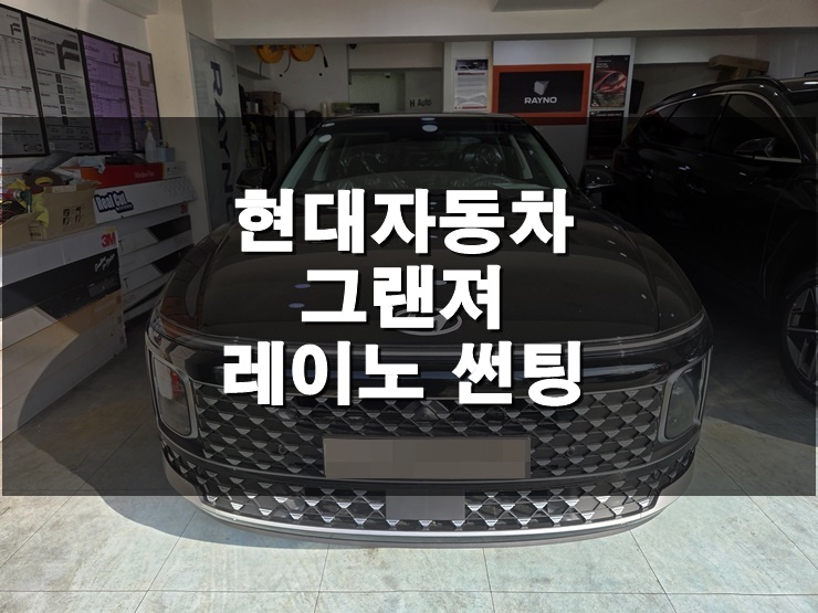 썬팅광장 이미지