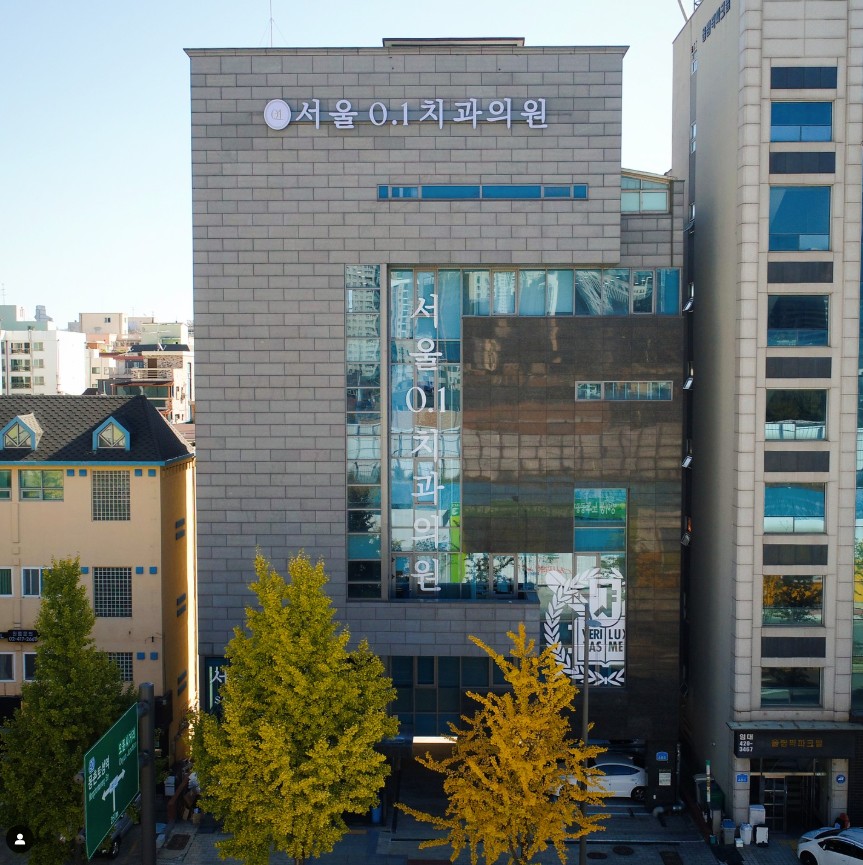 방이서울치과의원 이미지