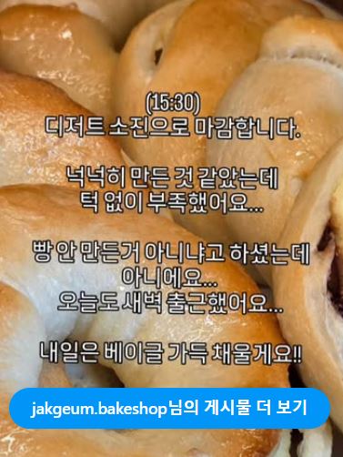 작금 베이크샵 이미지