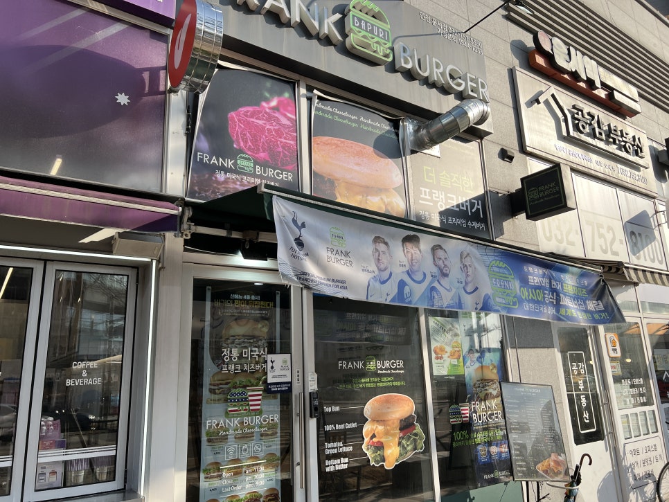 프랭크버거 운서점 이미지