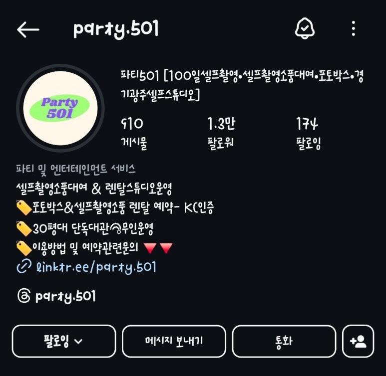 파티501 이미지