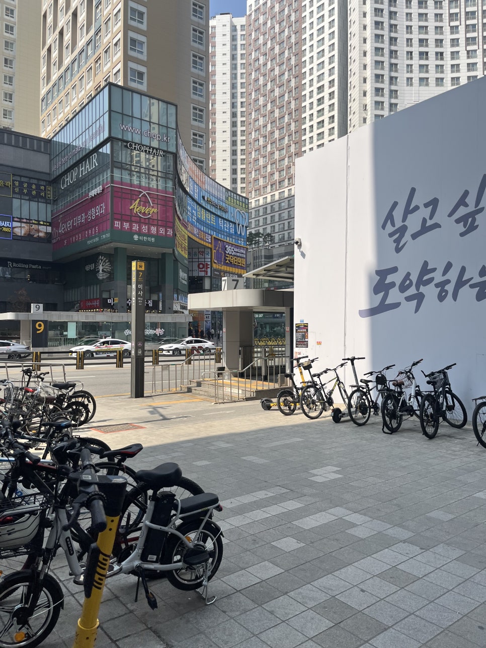 미분당 미사역점 이미지