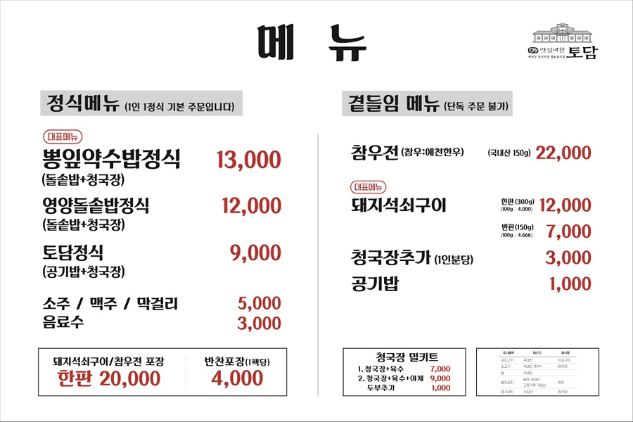 토담 이미지