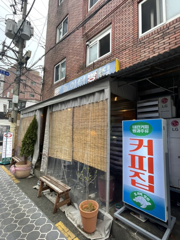 행운커피&맥주 이미지