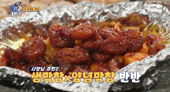 막창집 이미지