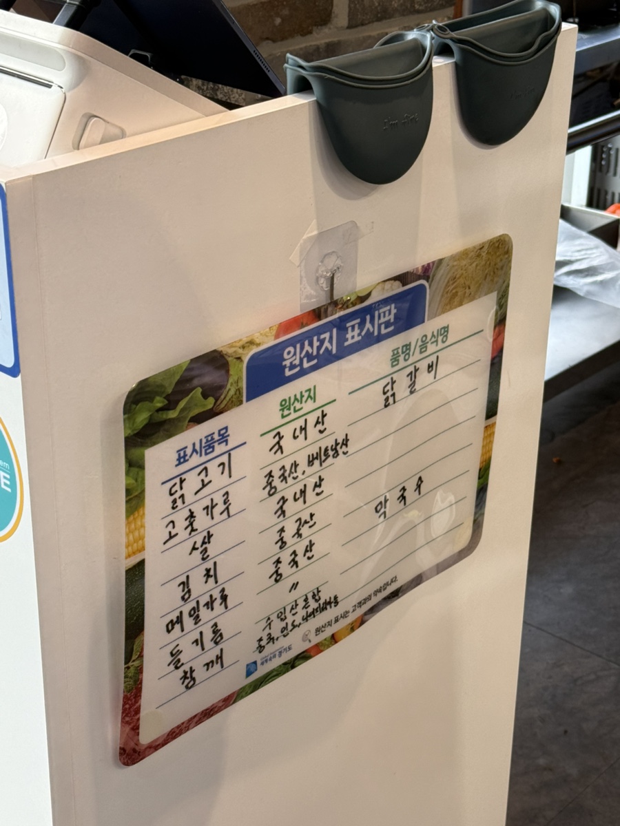 9172춘천닭갈비 이미지