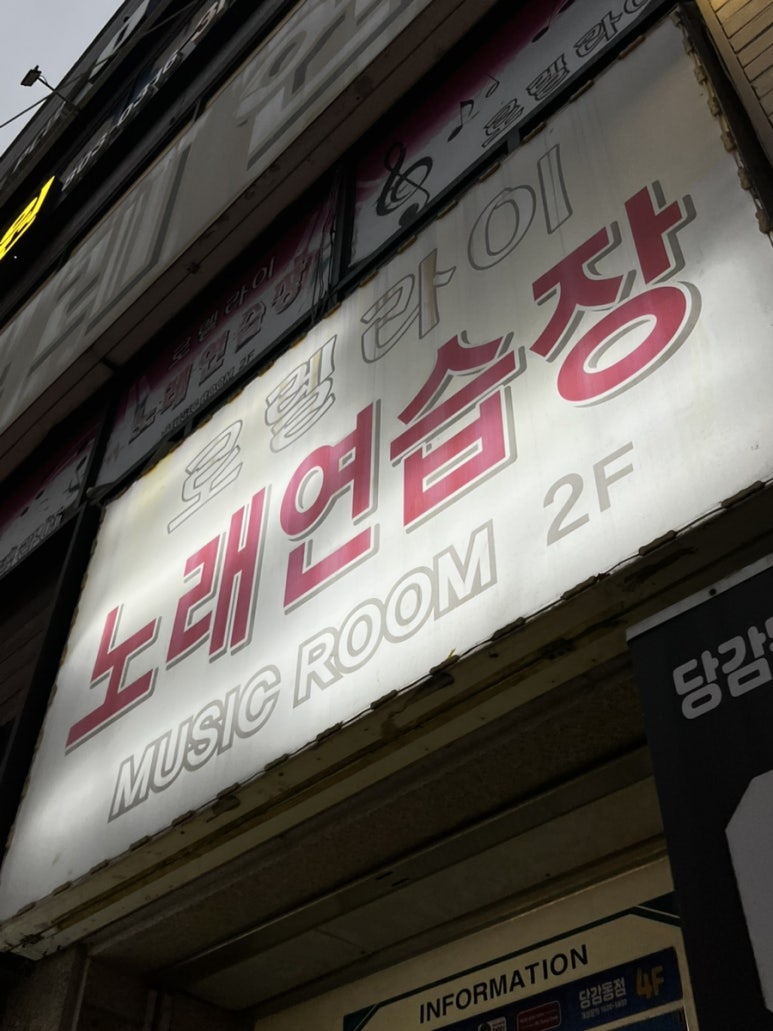 로렐라이노래연습장 이미지