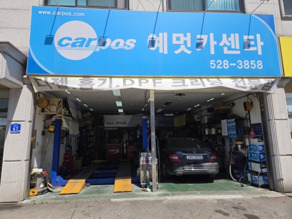 대웅자동차정비센터 이미지