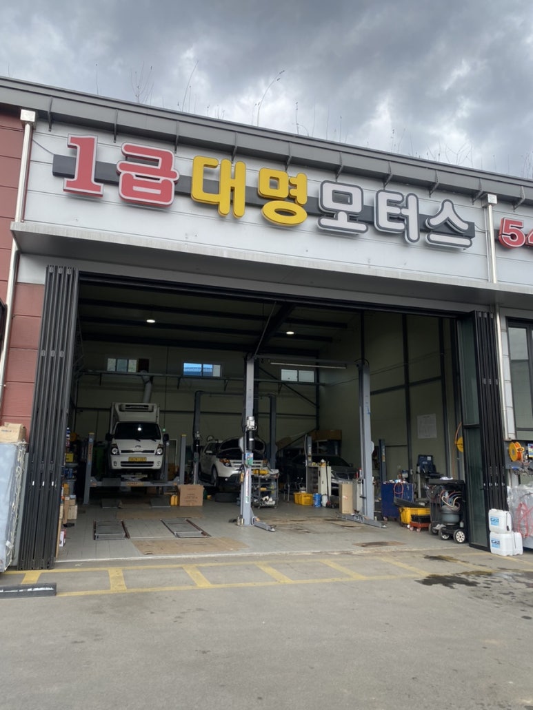 대명모터스 이미지