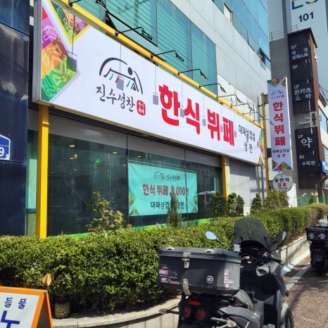 진수성찬 사진 7
